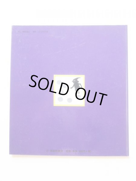 画像2: 安野光雅「ふしぎなのり」 (2)