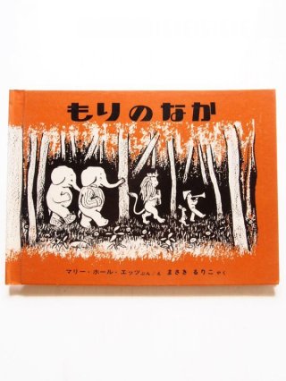 絶版絵本・中古絵本専門のオンライン古本屋 コトノハブックス