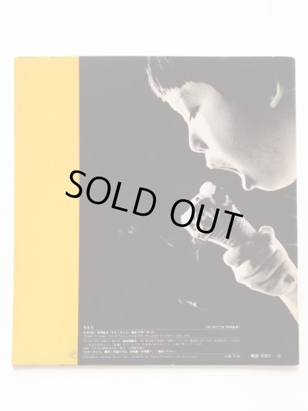 画像2: 大沼鉄郎/小川忠博「ゆげ」 (2)