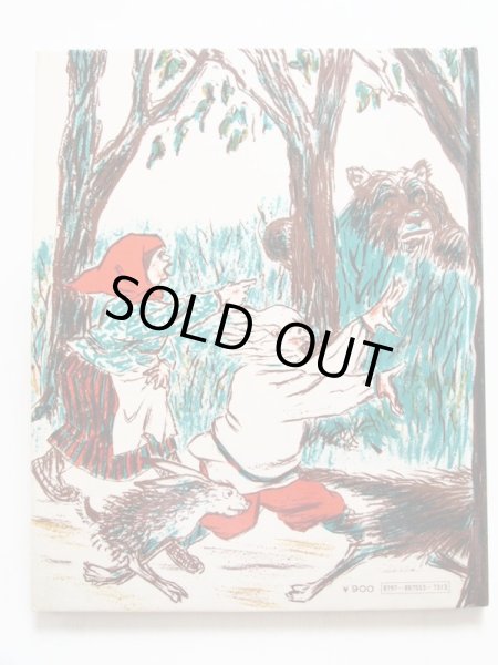 画像2: マーシャ・ブラウン「パンはころころ」 (2)