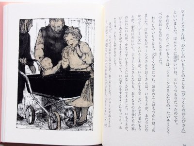 画像2: ドロシー・エドワーズ/酒井駒子「きかんぼのちいちゃいいもうと２ おとまり」