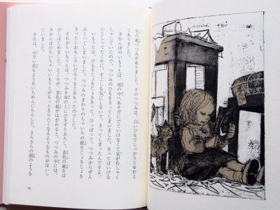 画像3: ドロシー・エドワーズ/酒井駒子「きかんぼのちいちゃいいもうと２ おとまり」