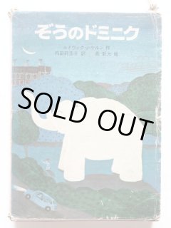 中古絵本専門のオンライン古本屋 コトノハブックス