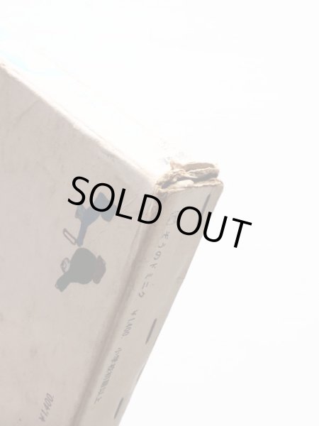 画像6: ルドウィク・J・ケルン/内田莉莎子/長新太「ぞうのドミニク」＊旧版 (6)