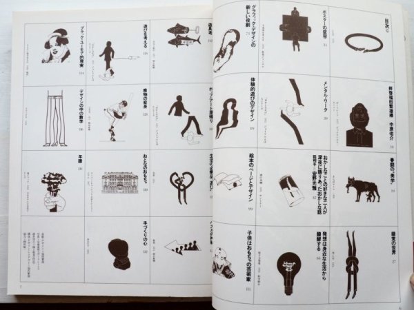 画像3: 「福田繁雄標本箱」 (3)