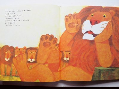 画像1: 花岡大学/柿本幸造「どっぼんライオン」