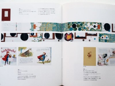 画像1: 「赤ずきんと名作絵本の原画たち　トロースドルフ絵本美術館展」