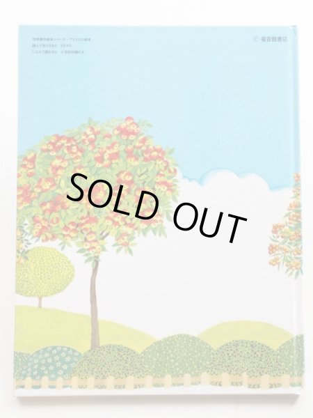 画像2: パット・ハッチンス「がたごとばんたん」 (2)