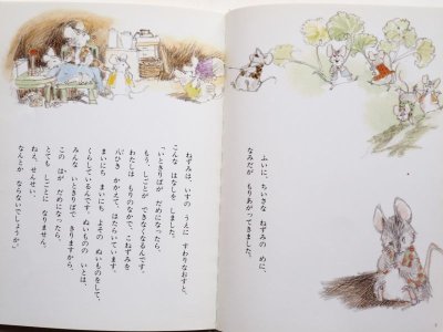 画像2: 安房直子/田中槇子「ねずみのつくったあさごはん」