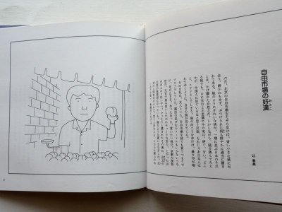 画像2: 和田誠「心がぽかぽかする本」