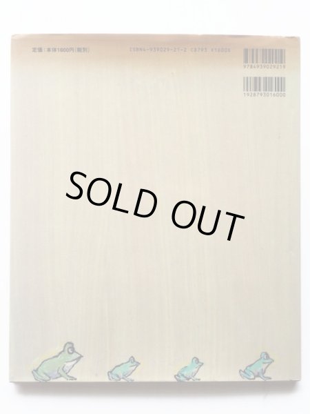 画像2: 小沢正/宇野亜喜良「ぼくはへいたろう」＊署名入り (2)