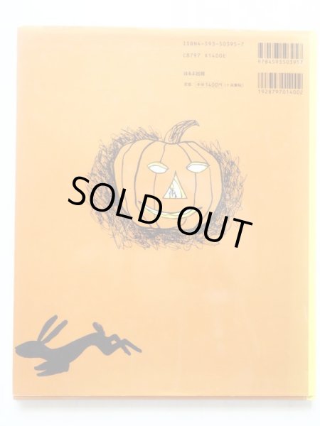 画像2: アルビン・トレッセルト/ロジャー・デュボアザン「きんいろのとき　ゆたかな秋のものがたり」 (2)