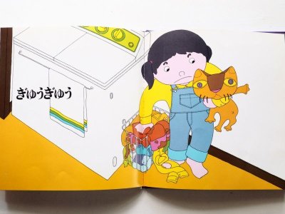 画像3: 谷川俊太郎/なかのまさたか「ごつんふわふわ」