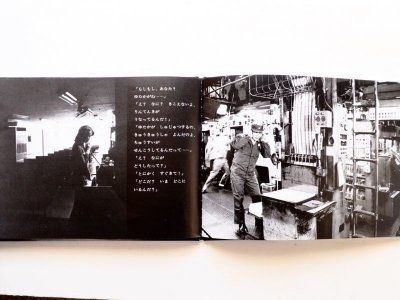 画像2: 谷川俊太郎/長野重一「よるのびょういん」