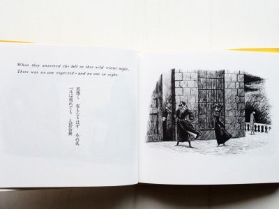 画像1: エドワード・ゴーリー「うろんな客」