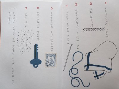 画像3: 谷川俊太郎/和田誠「けんはへっちゃら」