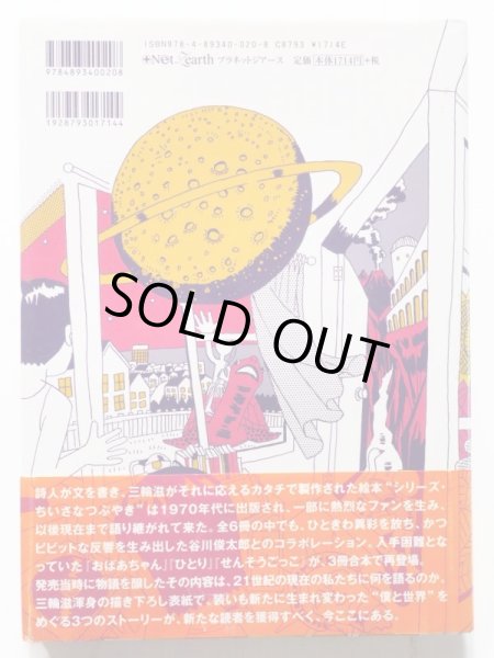 中古絵本専門のオンライン古本屋 コトノハブックス 中古絵本専門のオンライン古本屋 コトノハブックス