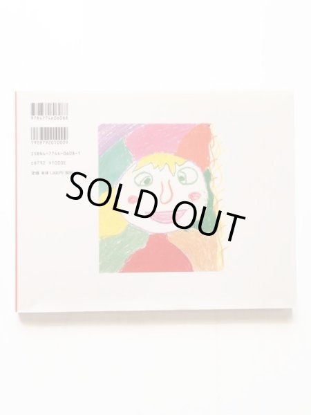 画像2: 谷川俊太郎/イラクの子どもたち「おにいちゃん、死んじゃった　イラクの子どもたちとせんそう」」 (2)