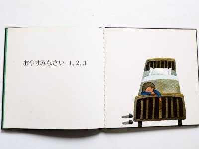 画像1: 杉田豊「おやすみなさい1,2,3」