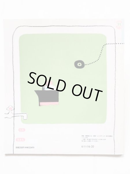 画像2: 及川賢治/竹内繭子「おふろのおふろうくん」 (2)