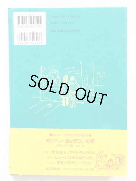 画像2: エレーナ・エスティス「はじめてのクリスマス・ツリー」 (2)