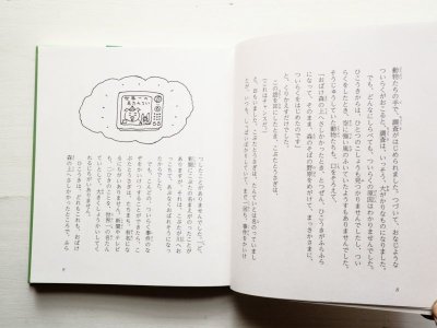 画像3: 小沢正/長新太「三びきのたんてい」