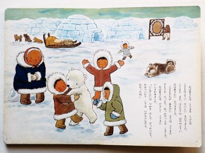 画像2: 河村たかし/田中秀幸「おばあさんのたいせつなくま」