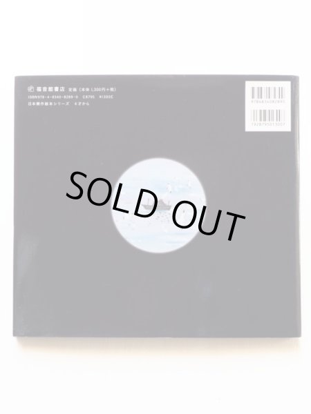 画像2: 斉藤倫/小池アミイゴ「とうだい」 (2)