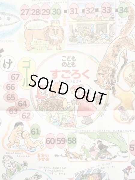 画像3: かこさとし「マトリョーシカちゃん」＊付録付き (3)