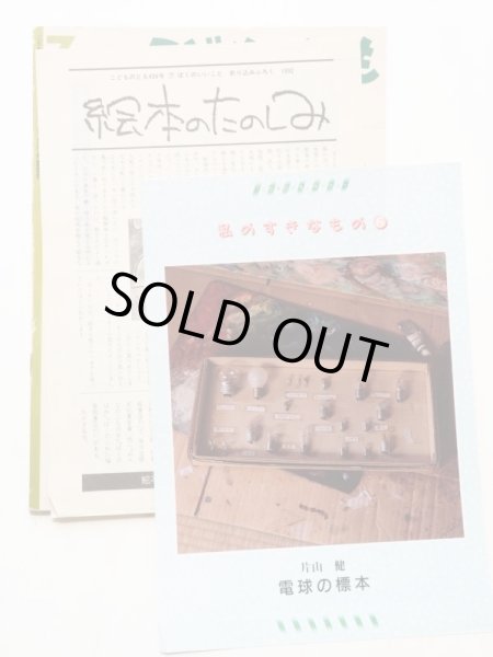 画像3: きたむらえり「ぼくのいいこと」＊付録付き (3)