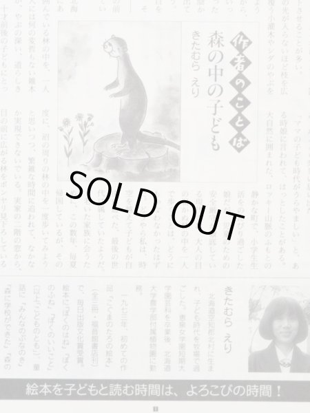 画像3: きたむらえり「オットーのくちぶえ」＊付録付き (3)