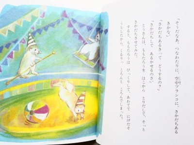 画像3: 東君平/西巻茅子「ぼくのだいじなももたろう」