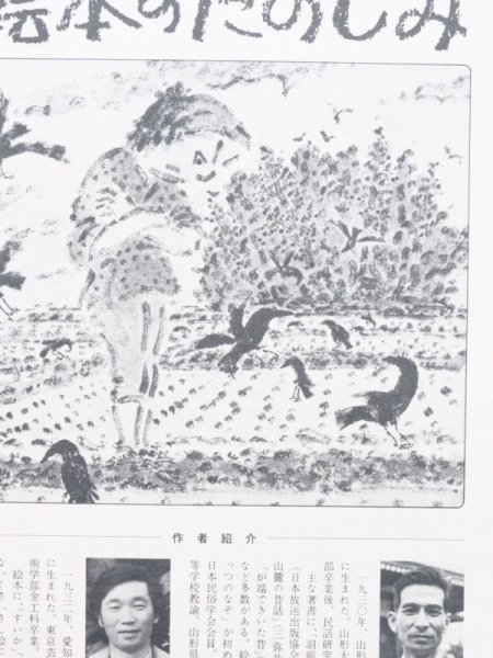 画像3: 武田正/平山英三「みっつのなぞ」*付録付き (3)