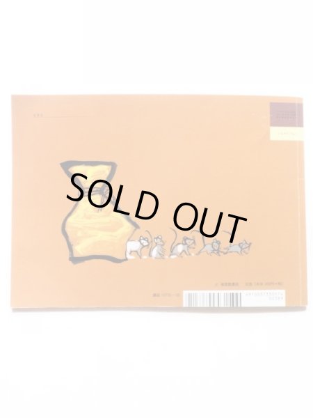 画像2: えのもとえつこ/きくちちき「こなやのこねこ」 (2)