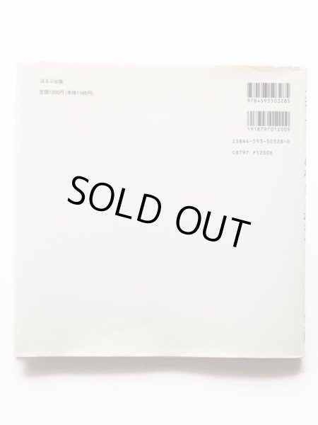 画像2: イエラ・マリ/エンツォ・マリ「にわとりとたまご」＊解説付き (2)