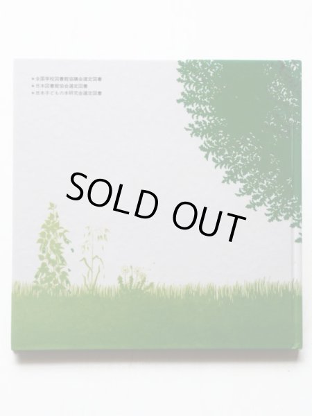 画像2: イエラ・マリ「木のうた」 (2)