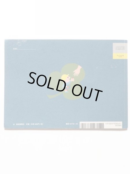 画像2: 殿内真帆「アップリケのことり」＊付録付き (2)