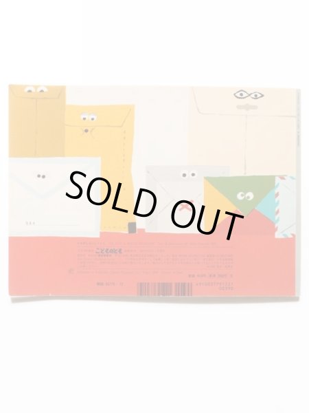 画像2: 殿内真帆「ただのしろいふうとう」＊付録付き (2)