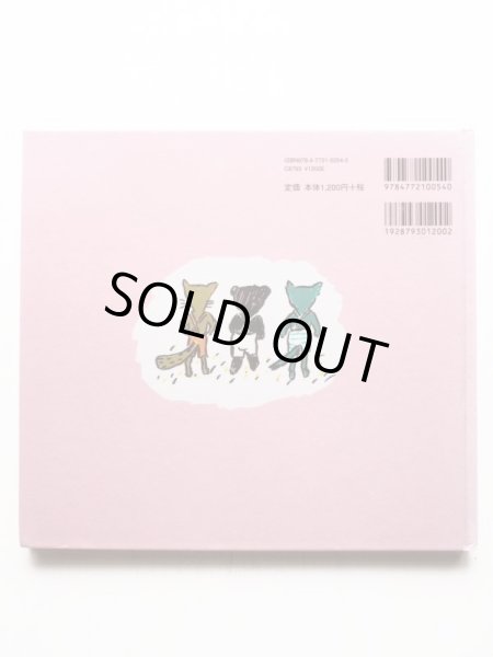 画像2: 西巻茅子「ふんふんなんだかいいにおい」 (2)