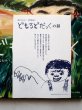 画像4: 高山なおみ/中野真典「どもるどだっく」 (4)