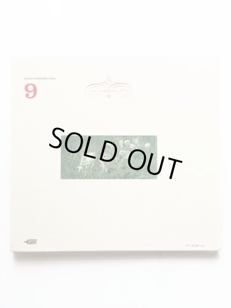 画像2: 藤田圭雄/水沢泱「ウィリアム・テル」＊こども音楽館 (2)