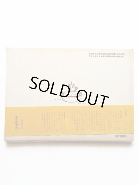 画像2: なかがわりえこ/おおむらゆりこ「ぐりとぐら」 (2)