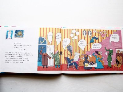 画像3: 堀内誠一「てがみのえほん」