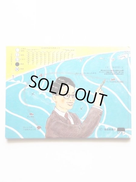 画像2: 加古里子「たいふう」 (2)