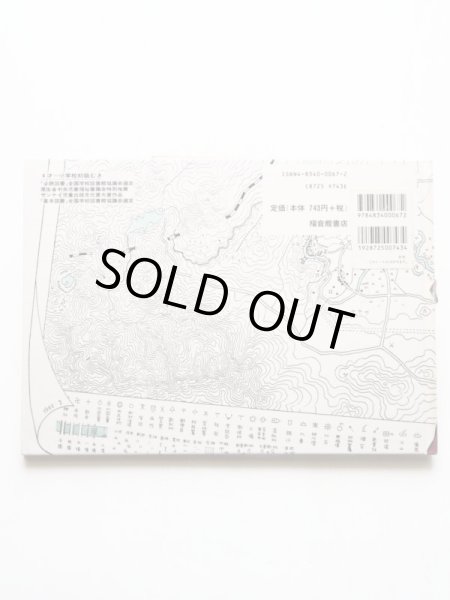 画像2: 加古里子「かわ」 (2)