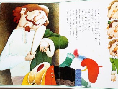 画像2: はやしたかし/深沢邦朗「はだかのおうさま」