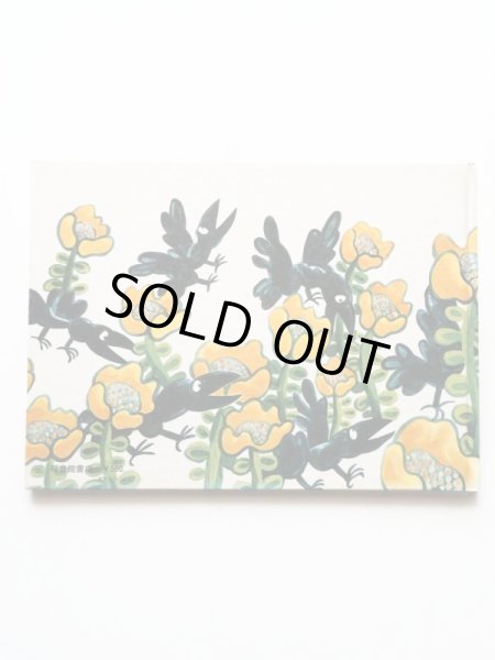 画像2: なかのひろたか「おばあさんのいないまに」 (2)