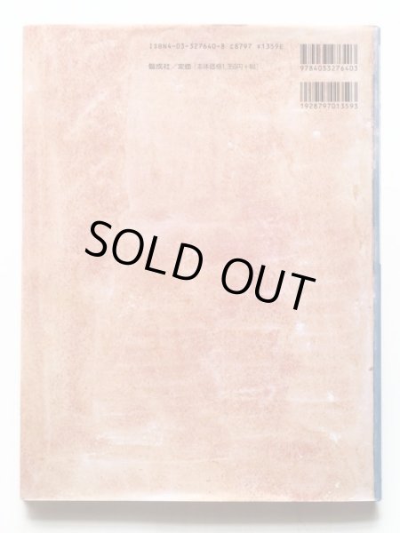 画像2: エドワード・アーディゾーニ「チムのいぬタウザー」＊旧版 (2)