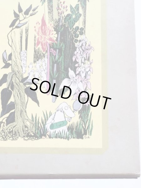 画像5: 「トーベ・ヤンソン全集1　たのしいムーミン一家」＊旧版 (5)