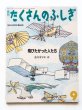 画像1: 佐々木マキ「飛びたかった人たち」 (1)